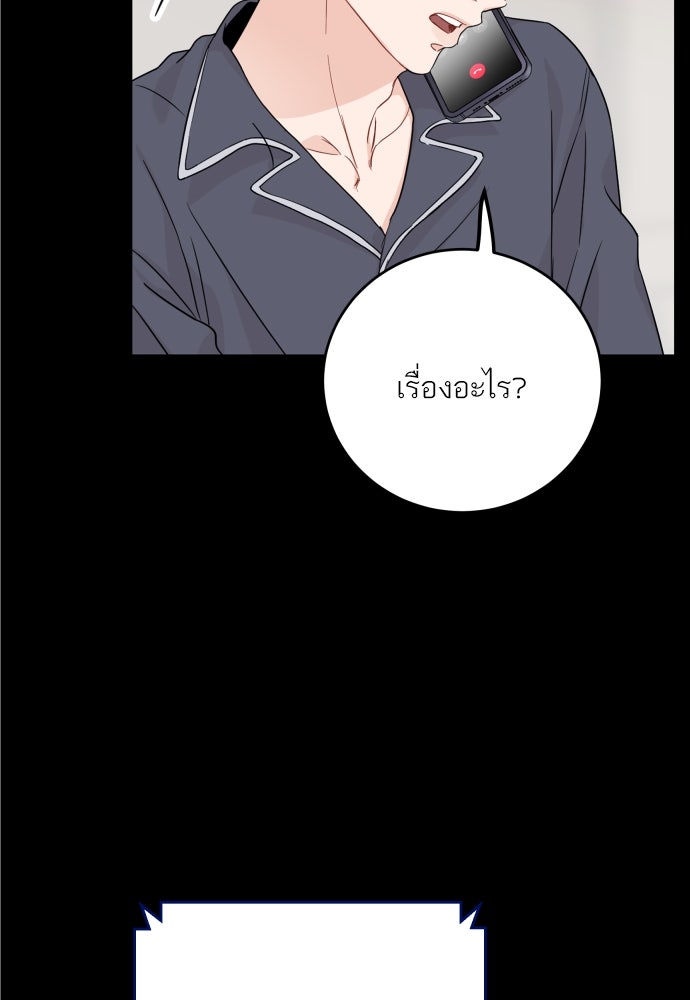 พี่น้องบ้านแกสิ - หน้า 65