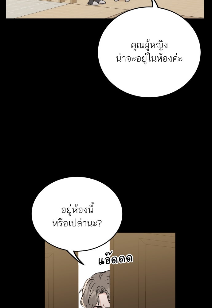 พี่น้องบ้านแกสิ - หน้า 68