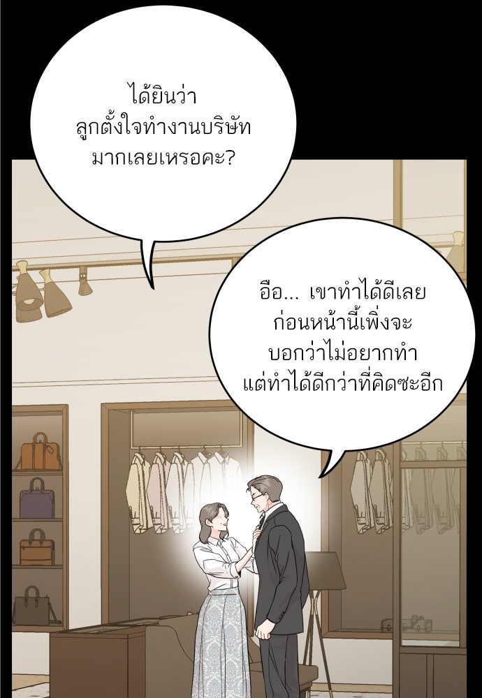 พี่น้องบ้านแกสิ - หน้า 70
