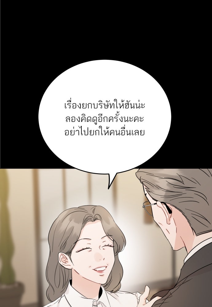 พี่น้องบ้านแกสิ - หน้า 73