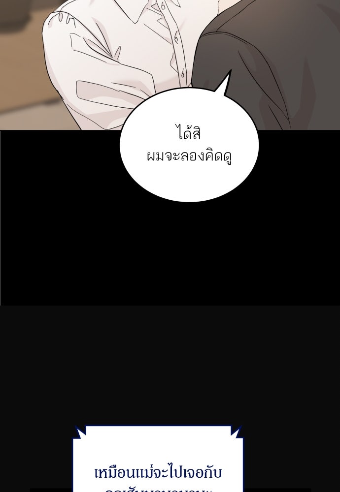 พี่น้องบ้านแกสิ - หน้า 74