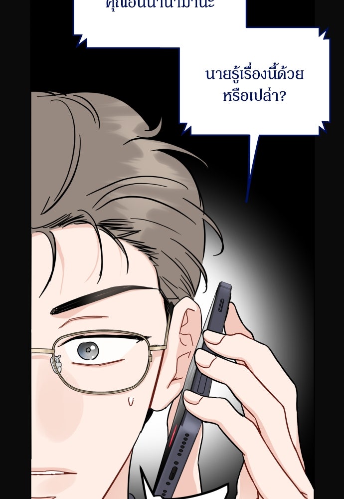 พี่น้องบ้านแกสิ - หน้า 75