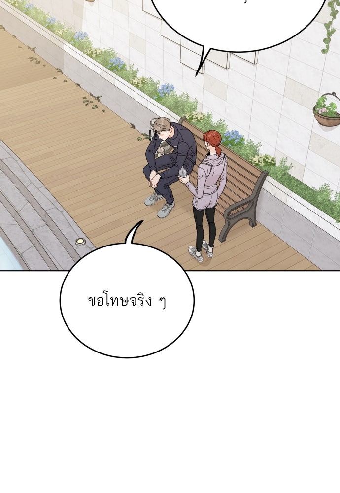 พี่น้องบ้านแกสิ - หน้า 78