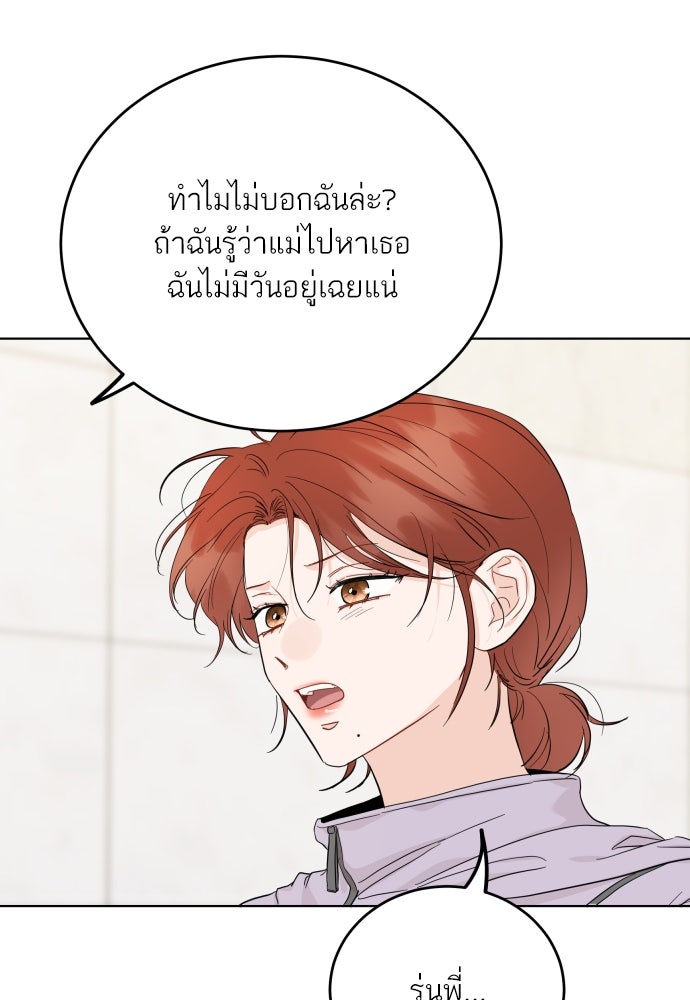 พี่น้องบ้านแกสิ - หน้า 79