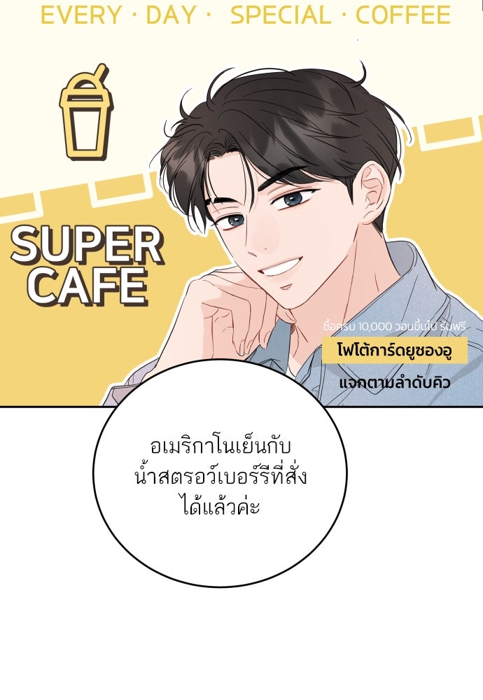 พี่น้องบ้านแกสิ - หน้า 8
