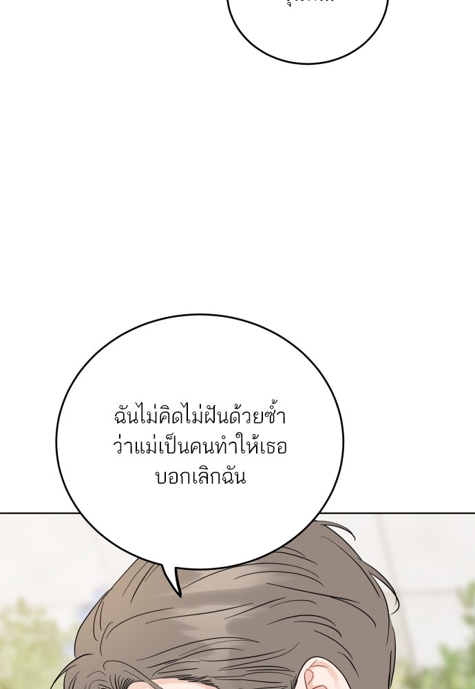 พี่น้องบ้านแกสิ - หน้า 80