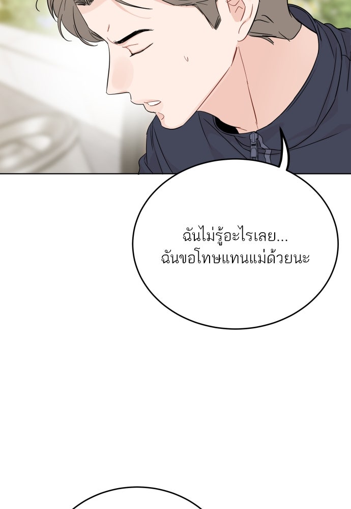 พี่น้องบ้านแกสิ - หน้า 81