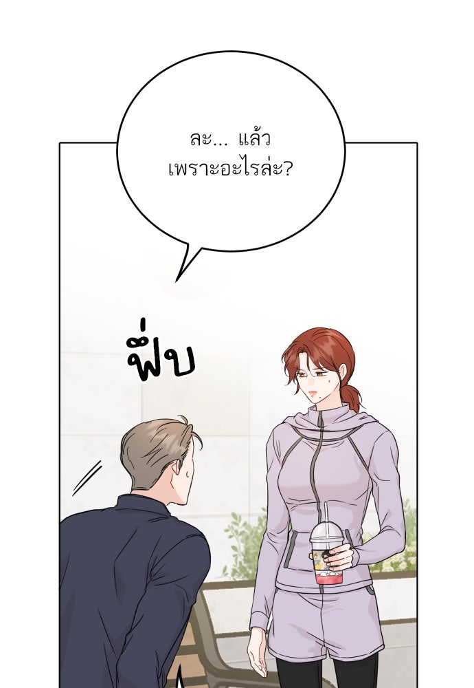 พี่น้องบ้านแกสิ - หน้า 85