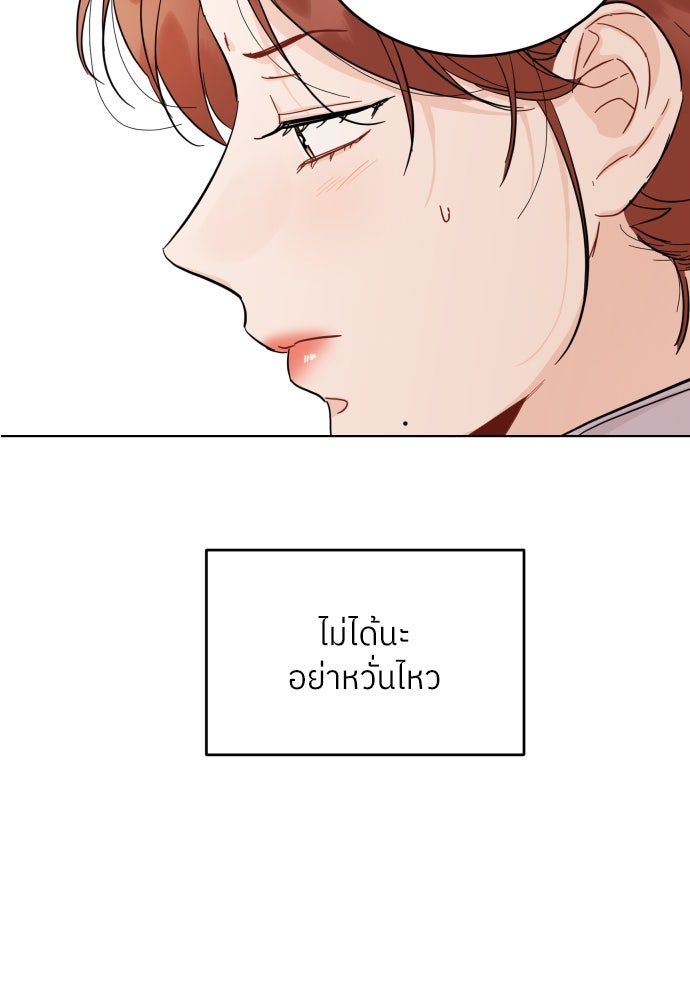 พี่น้องบ้านแกสิ - หน้า 87
