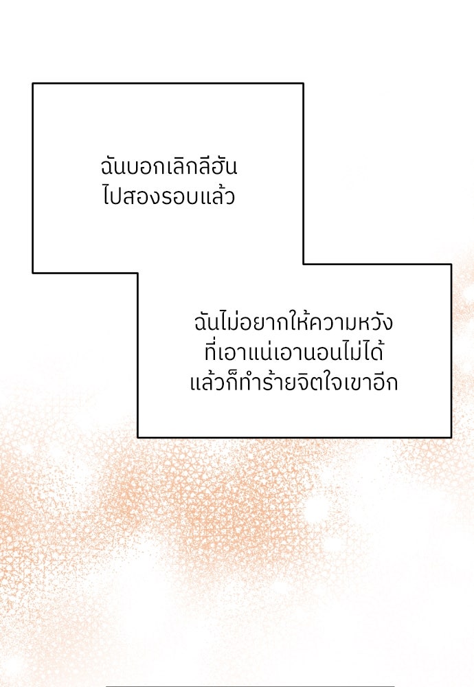 พี่น้องบ้านแกสิ - หน้า 88