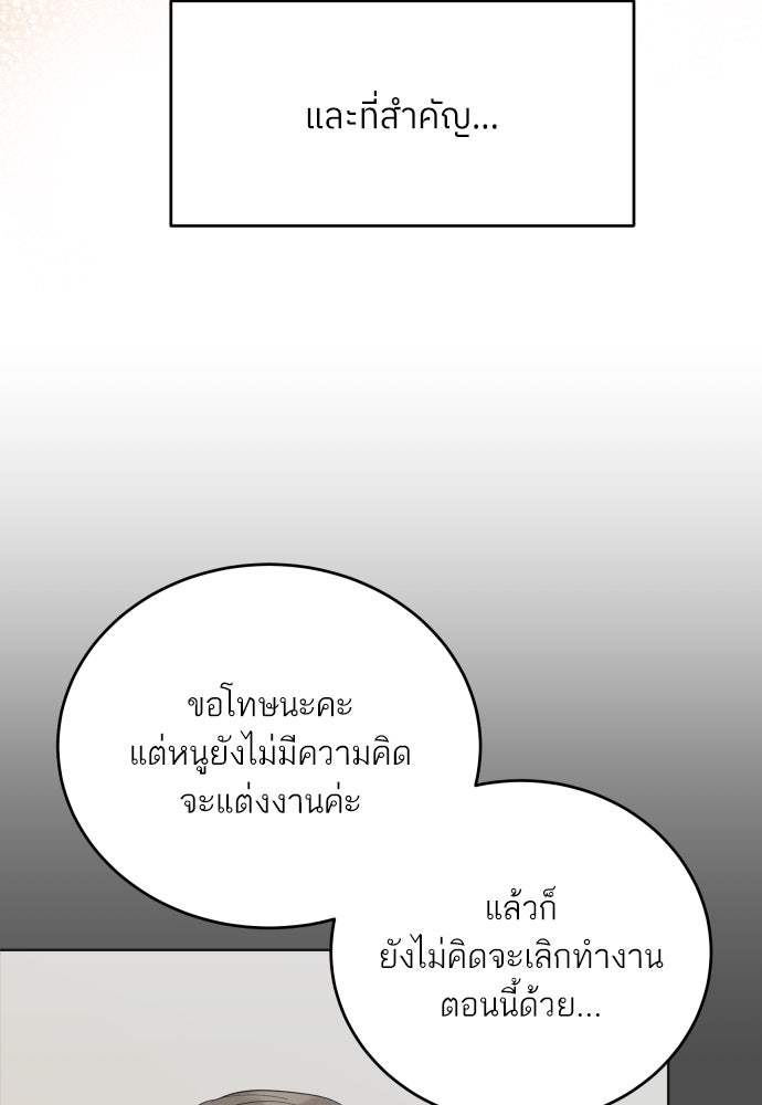 พี่น้องบ้านแกสิ - หน้า 89