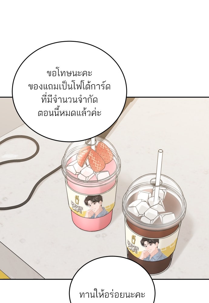 พี่น้องบ้านแกสิ - หน้า 9