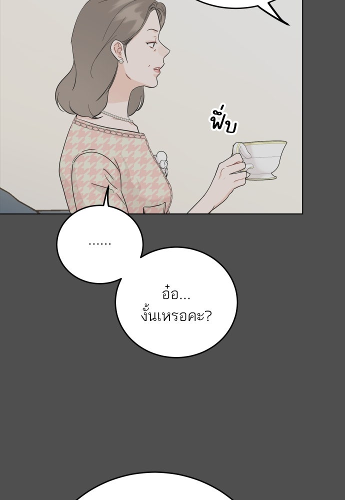 พี่น้องบ้านแกสิ - หน้า 90