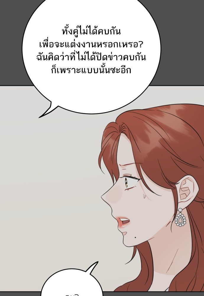 พี่น้องบ้านแกสิ - หน้า 91