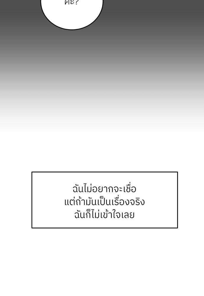 พี่น้องบ้านแกสิ - หน้า 92