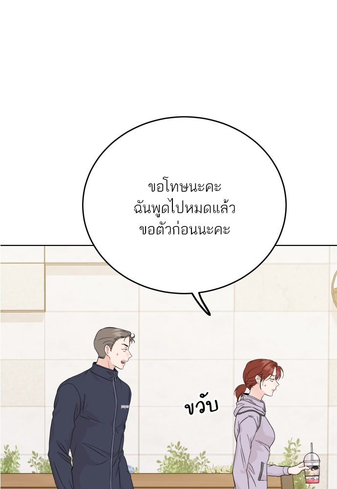 พี่น้องบ้านแกสิ - หน้า 93