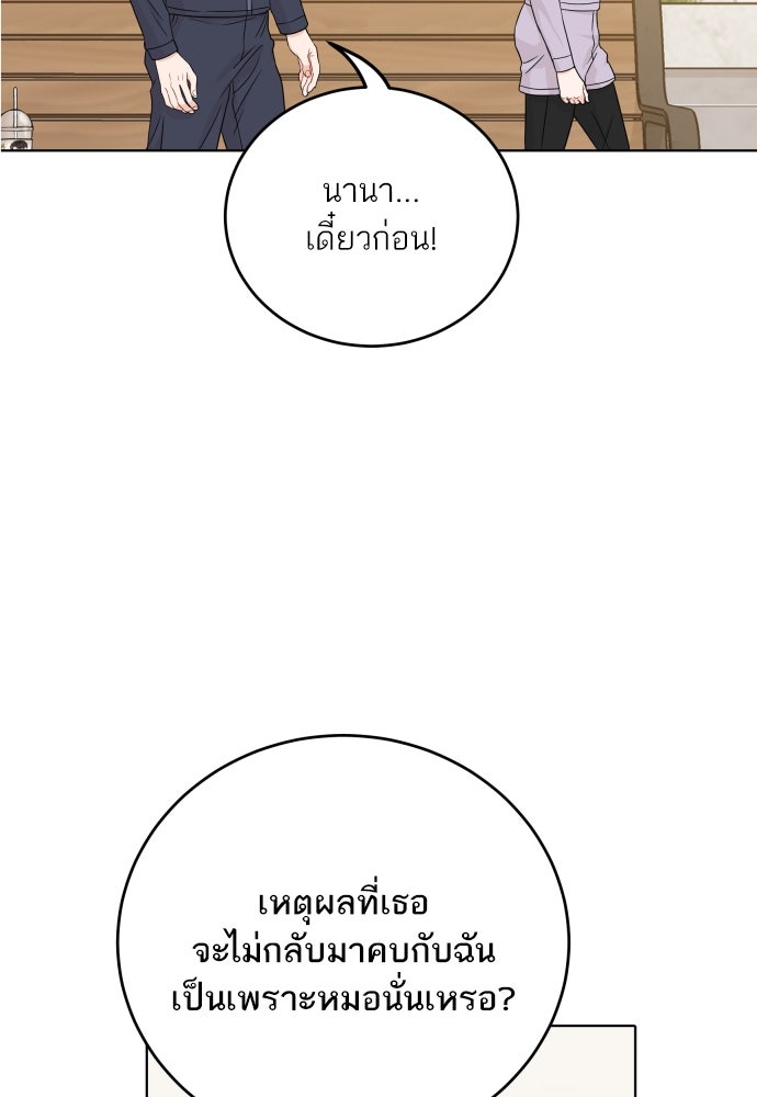 พี่น้องบ้านแกสิ - หน้า 94
