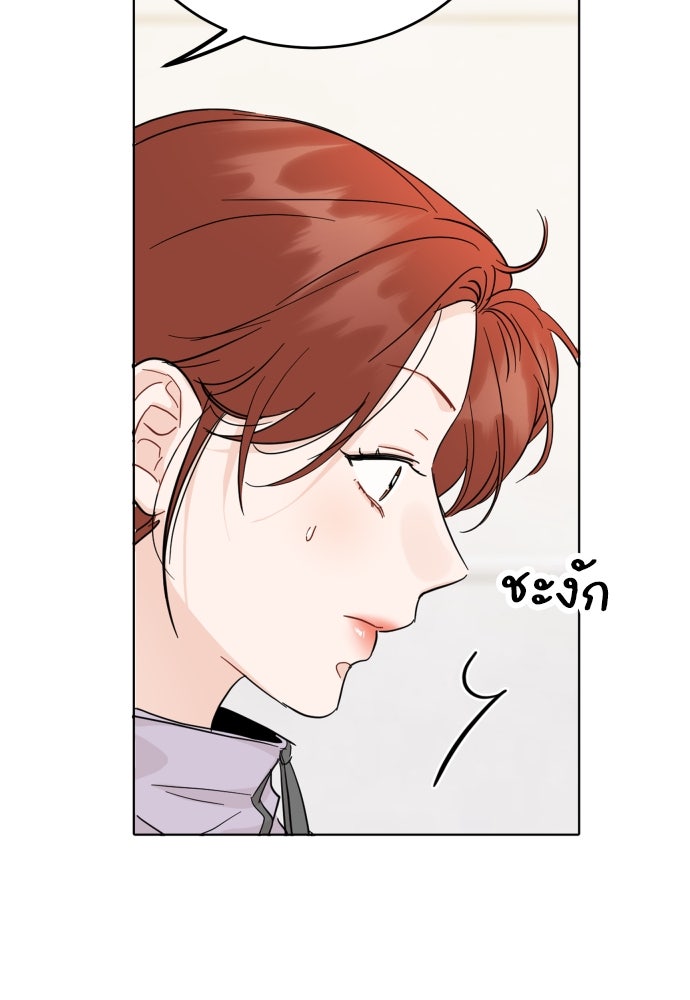 พี่น้องบ้านแกสิ - หน้า 95