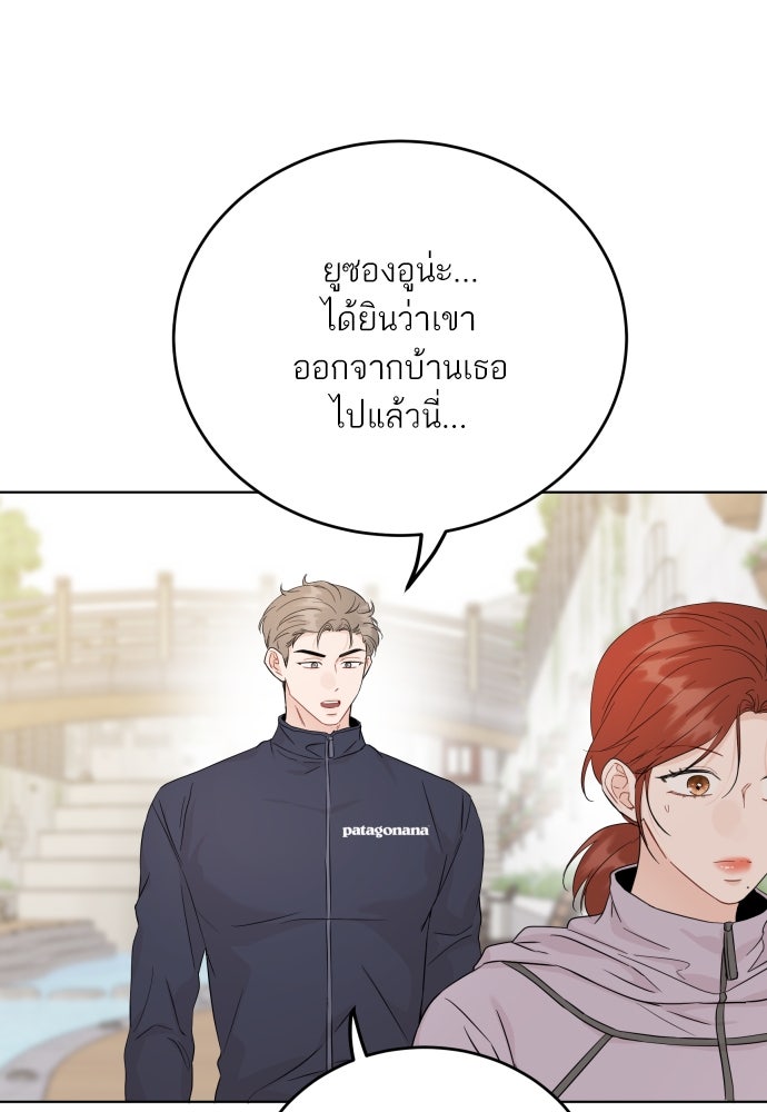 พี่น้องบ้านแกสิ - หน้า 96