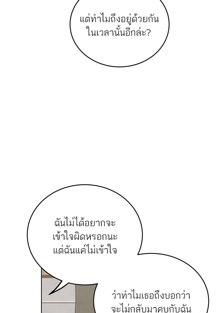 พี่น้องบ้านแกสิ - หน้า 97