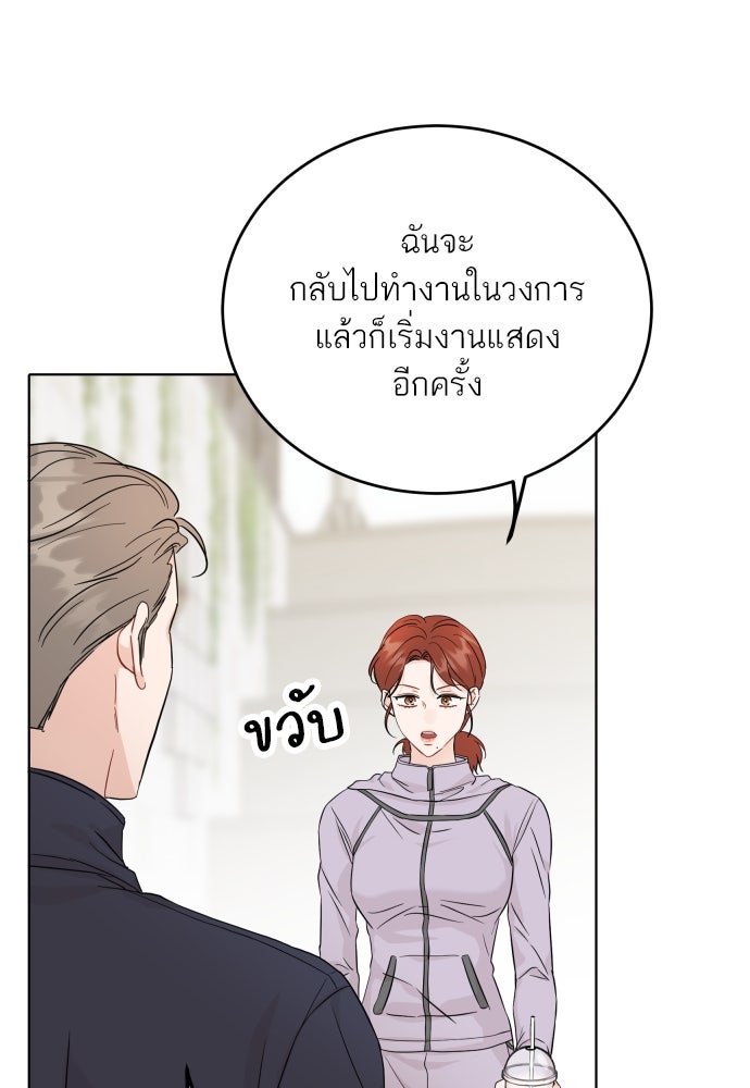พี่น้องบ้านแกสิ - หน้า 99