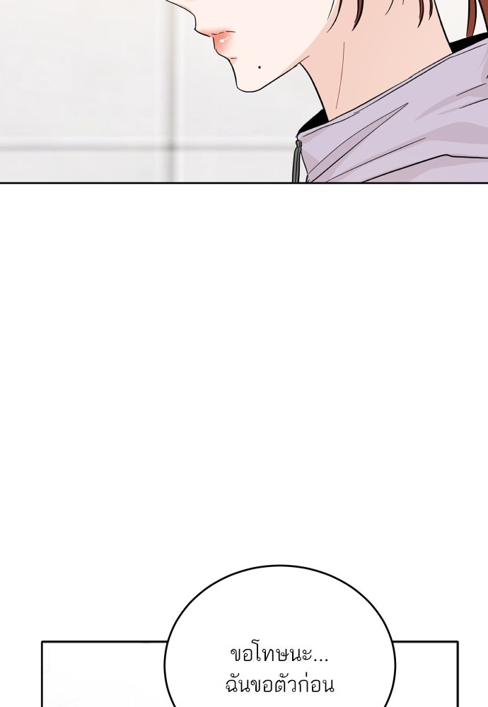 พี่น้องบ้านแกสิ - หน้า 10