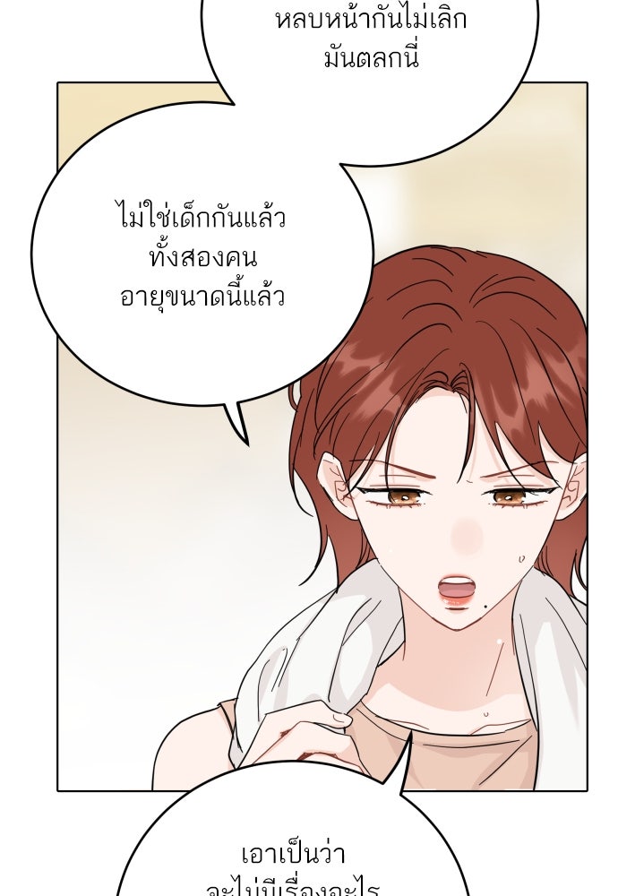 พี่น้องบ้านแกสิ - หน้า 101