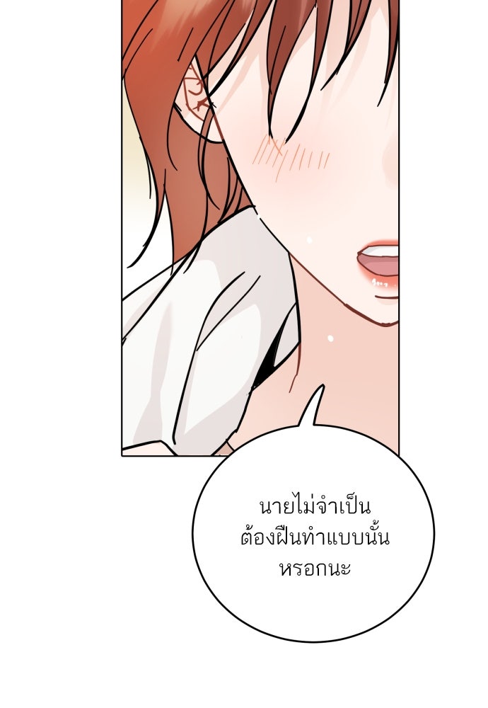พี่น้องบ้านแกสิ - หน้า 103