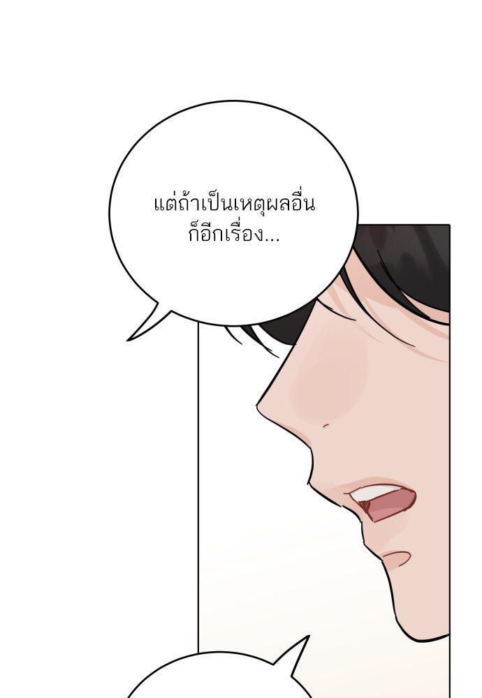 พี่น้องบ้านแกสิ - หน้า 104