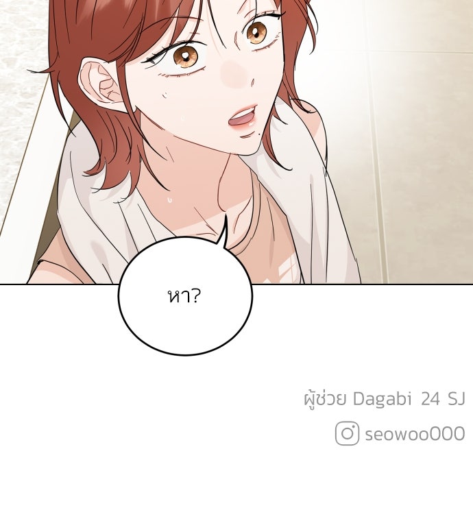 พี่น้องบ้านแกสิ - หน้า 108