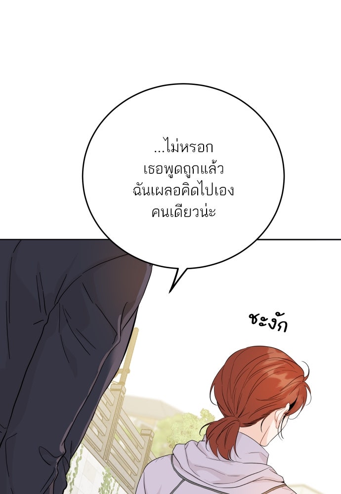 พี่น้องบ้านแกสิ - หน้า 12