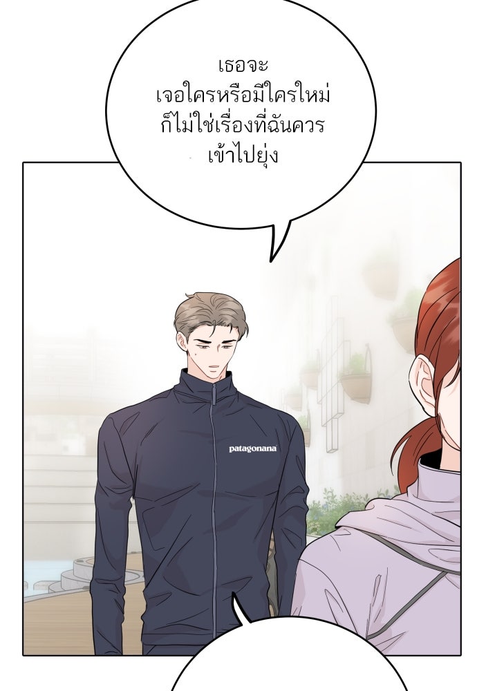 พี่น้องบ้านแกสิ - หน้า 14