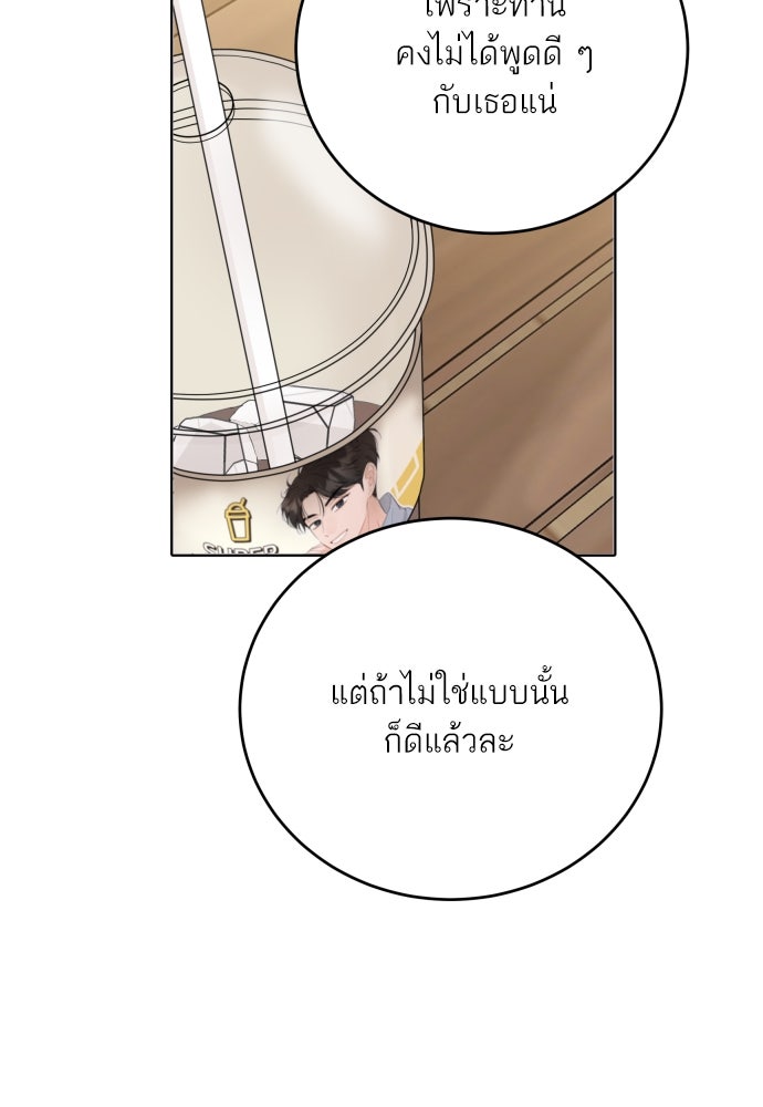 พี่น้องบ้านแกสิ - หน้า 16