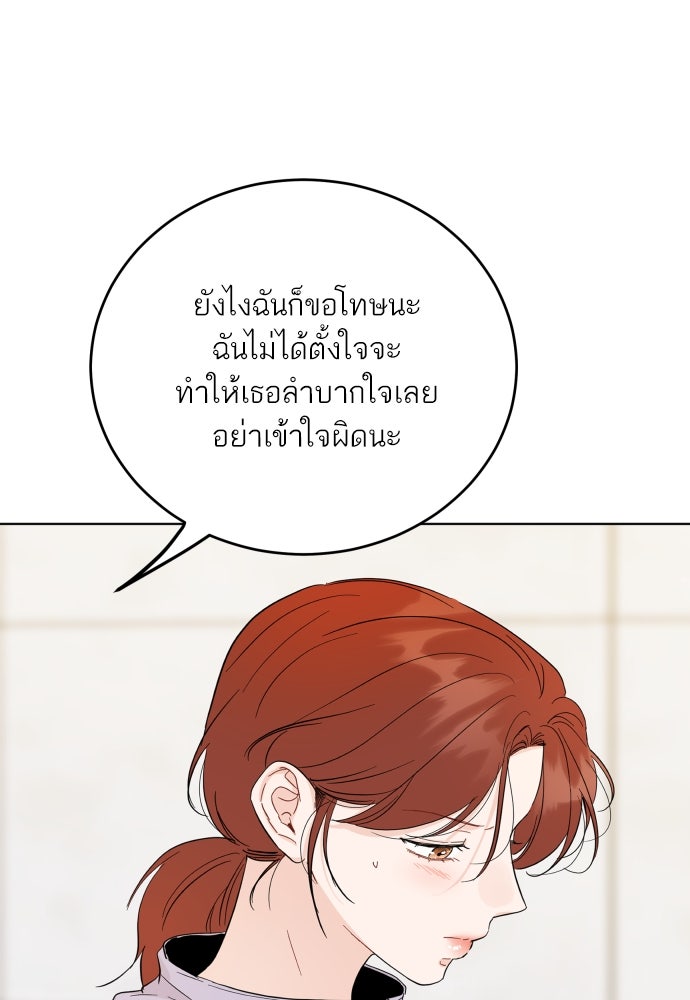 พี่น้องบ้านแกสิ - หน้า 17