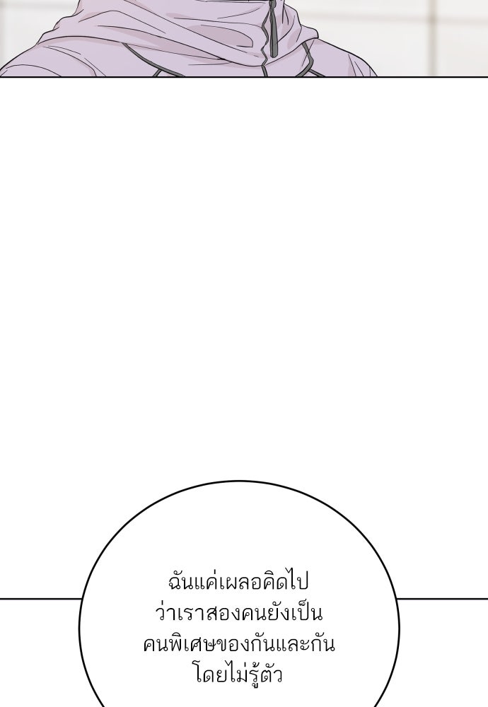 พี่น้องบ้านแกสิ - หน้า 18