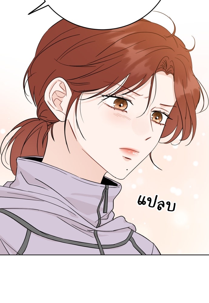 พี่น้องบ้านแกสิ - หน้า 19
