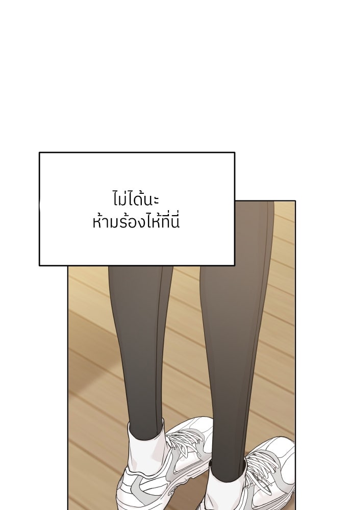 พี่น้องบ้านแกสิ - หน้า 20