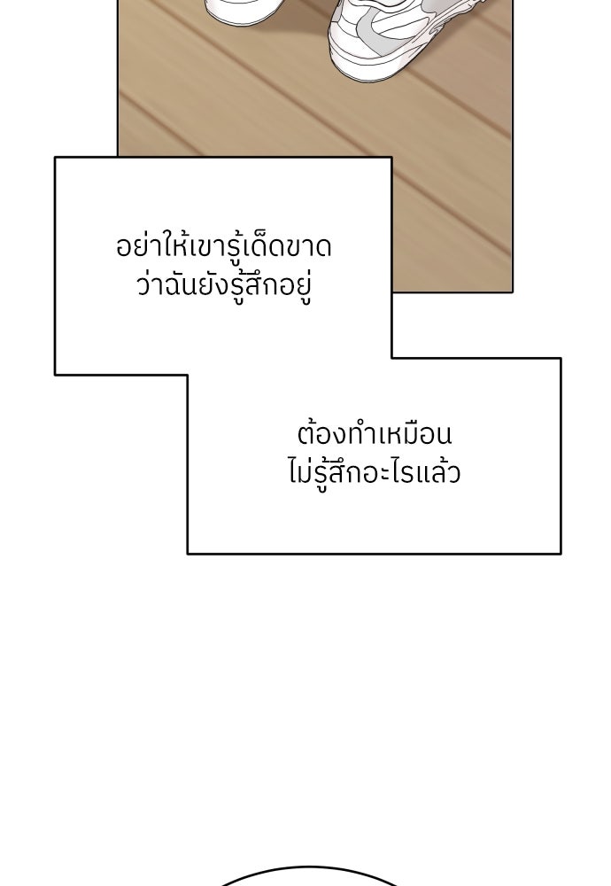 พี่น้องบ้านแกสิ - หน้า 21