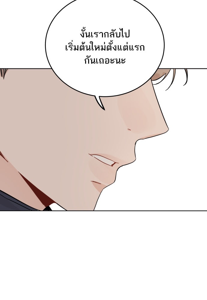 พี่น้องบ้านแกสิ - หน้า 22