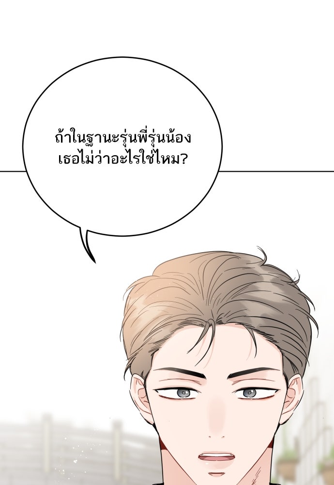พี่น้องบ้านแกสิ - หน้า 23