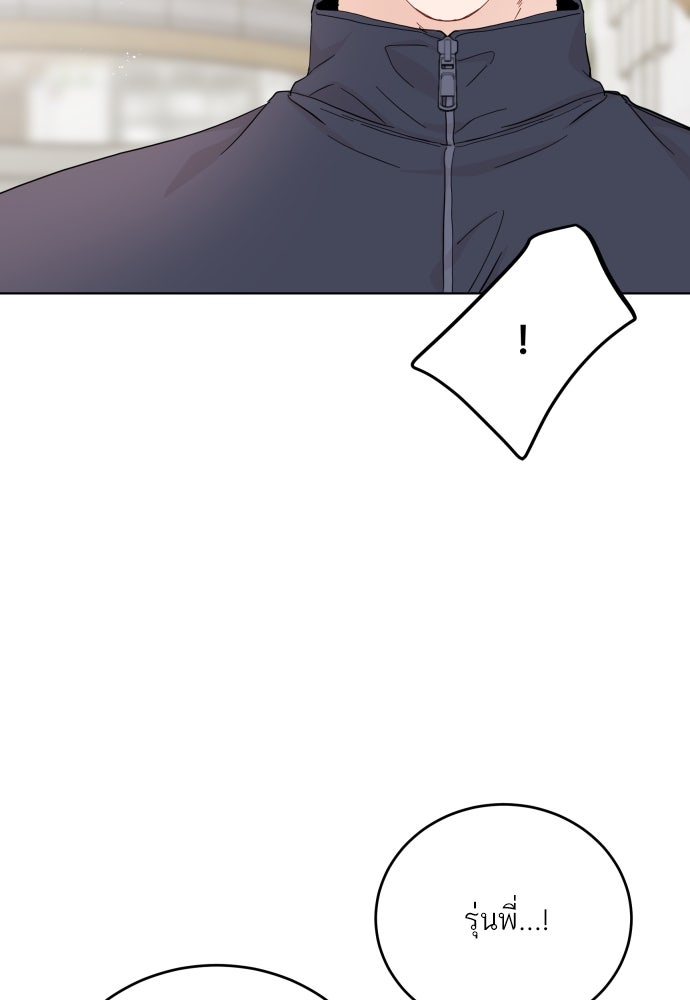 พี่น้องบ้านแกสิ - หน้า 24