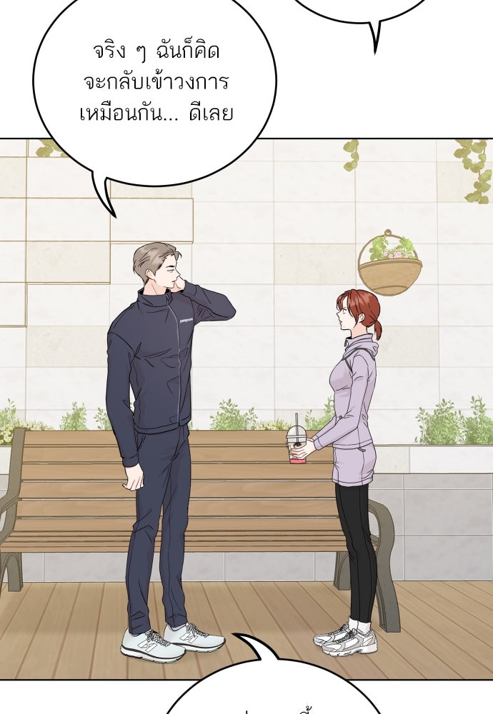 พี่น้องบ้านแกสิ - หน้า 25
