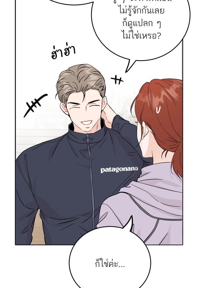 พี่น้องบ้านแกสิ - หน้า 27