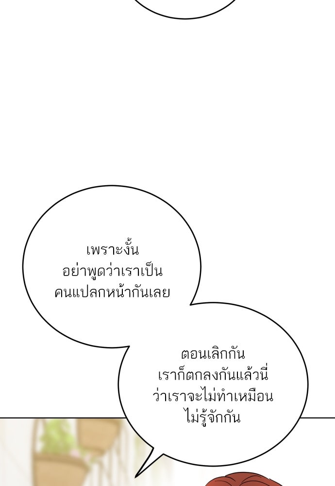 พี่น้องบ้านแกสิ - หน้า 28