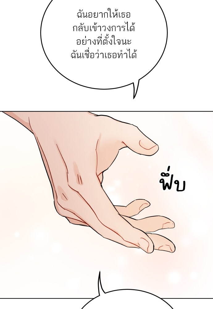 พี่น้องบ้านแกสิ - หน้า 30