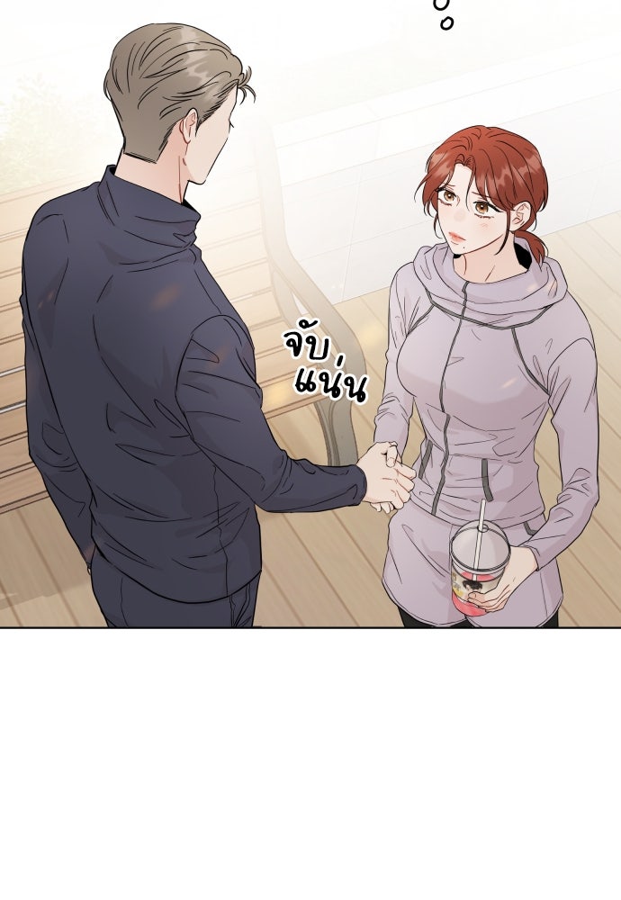 พี่น้องบ้านแกสิ - หน้า 32