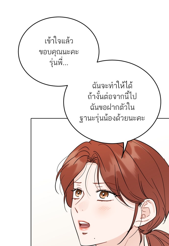 พี่น้องบ้านแกสิ - หน้า 33