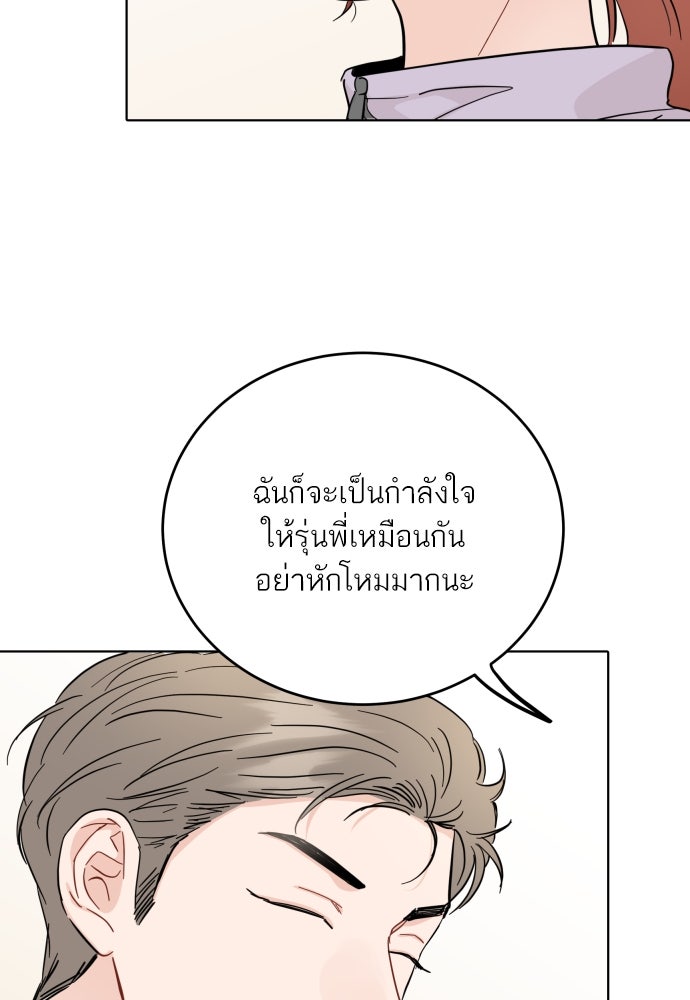 พี่น้องบ้านแกสิ - หน้า 34