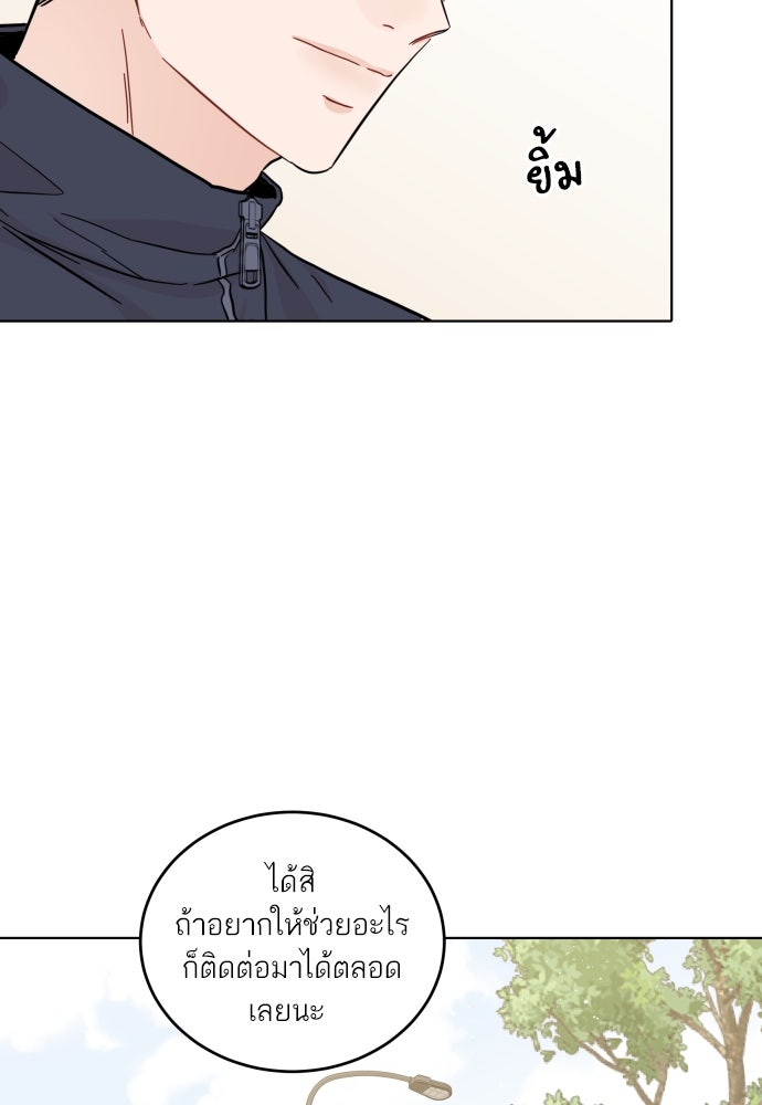 พี่น้องบ้านแกสิ - หน้า 35