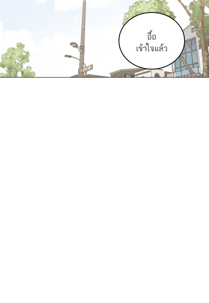 พี่น้องบ้านแกสิ - หน้า 36